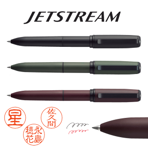 ジェットストリーム クイックネームペン2+1 はんこ付ペン【10%OFFクーポン配布中】書きやすい ジェットストリーム搭載 朱肉不要 ネーム印 JETSTREAM ボールペン黒赤 インク補充OK ジェットスト