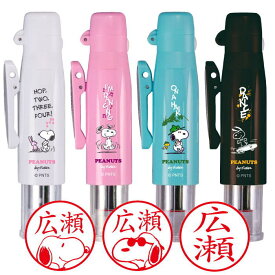 スヌーピー ツインGT/GKキャップレスVer.25 スヌーピー顔型はんこ 朱肉不要ネーム印 かわいい印鑑 スタンプ 浸透印 訂正印 黒檀印鑑 インク補充OK シャチハタ はんこ