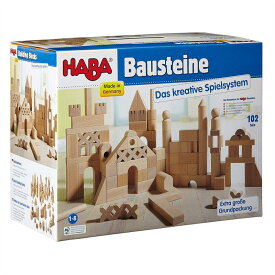 【送料無料】HABA ブロックス・グランドセット HA1077 木のおもちゃ 知育 玩具 積木 積み木 つみき ブロック 白木 ハバ HABA ドイツ