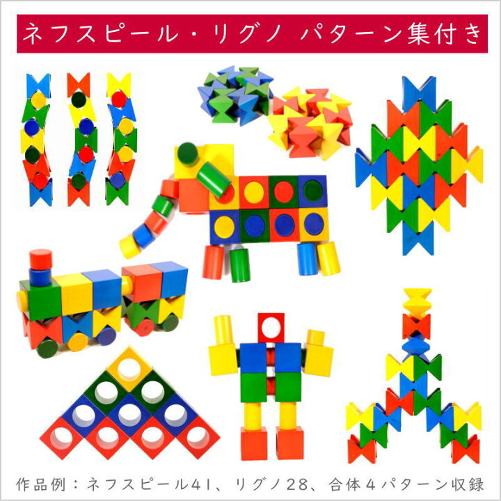楽天市場】ネフ社 naef リグノ【リグノ ネフスピール 積み方 遊び方 