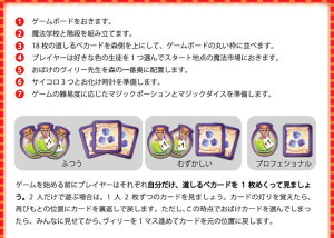 楽天市場 クーポン配布中 3人の魔法使い ボードゲーム 知育玩具 家あそび ペガサス社 ペガサス シュピーレ社 日本語説明書付き ドイツ ゲーム ボードゲーム 紙製ボード サイコロ おばけ 魔法 おもちゃ 楽天 いーいんてりあ シルクシーツ絹
