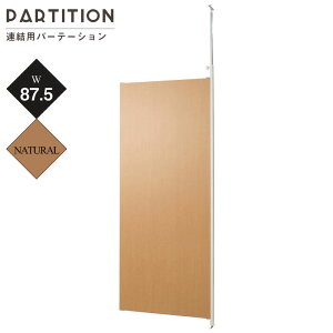 衝立 Diy パーテーション 間仕切り 通販 価格比較 価格 Com