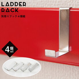楽天市場 ディスプレイラダーの通販