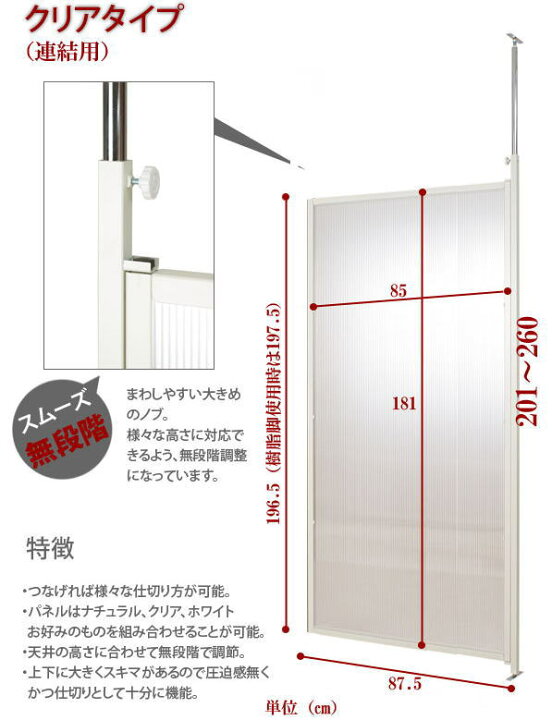 楽天市場】突っ張り 連結 パーテーション 幅87.5cm 連結用 クリア 【代 