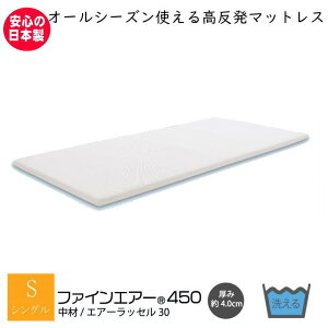 yN[|zzzt@CGA[ 450 VOyX^_[hzy{z yV (fain air)  ̍\ҕ I[V[Y 􂦂 }bgX I[V Q Mtg v[g a