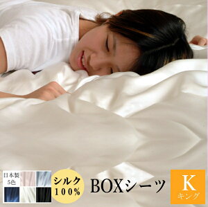 �y�N�[�|���z�z���z�V���N100�� �{�b�N�X�V�[�c �L���O180×200×32cm �Ή��}�b�g���X���ݖ�18-26cm �V���N ���{�� �V�R�f�� �x�b�h�p�V�[�c �Q�� ���L �R�� �Ód�C�\�h �y�V �V���N�V�[�c �ێ� �q