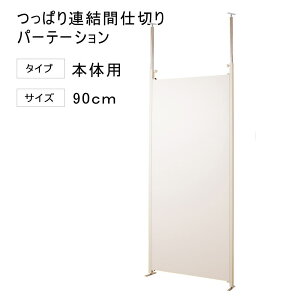˂Ap[e[V 90cm {̗p zCg ysz ˂ ՗ pl p[eBV d؂ς ډB ItBX ˂ς tH[  DIY LbY[ X 