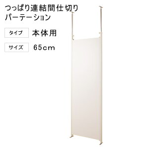 ˂ A p[e[V 65cm {̗p zCg ysz Ԏd؂ ՗ pl p[eBV d؂ ς ډB ItBX ˂ς tH[  DIY LbY[ X 