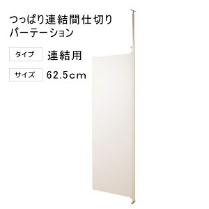 ˂ A p[e[V 62.5cm Ap zCg ysz Ԏd؂ ՗ pl p[eBV d؂ ς ډB ItBX ˂ς tH[  DIY LbY[ X 