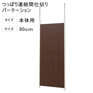 ˂ A p[e[V 90cm {̗p _[NuE ysz ˂ ՗ pl p[eBV d؂ς ډB ItBX ˂ς tH[  DIY LbY[ 
