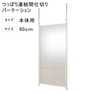 ˂ A p[e[V 90cm {̗p NA ysz ˂ ՗ pl p[eBV d؂ς ډB ItBX ˂ς tH[  DIY LbY[ X  