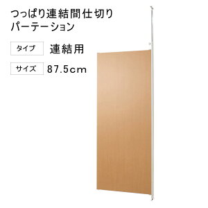 ˂ A p[e[V 87.5cm Ap i` ysz ˂ ՗ pl p[eBV d؂ς ډB ItBX ˂ς tH[  DIY LbY[ X