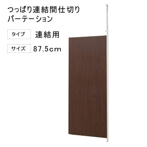 ˂ A p[e[V 87.5cm Ap _[NuE ysz ˂ ՗ pl p[eBV d؂ ς ډB ItBX ˂ς tH[  DIY LbY[