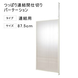 ˂ A p[e[V 87.5cm Ap NA ysz ˂ ՗ pl p[eBV d؂ ς ډB ItBX ˂ς tH[  DIY LbY[ X 