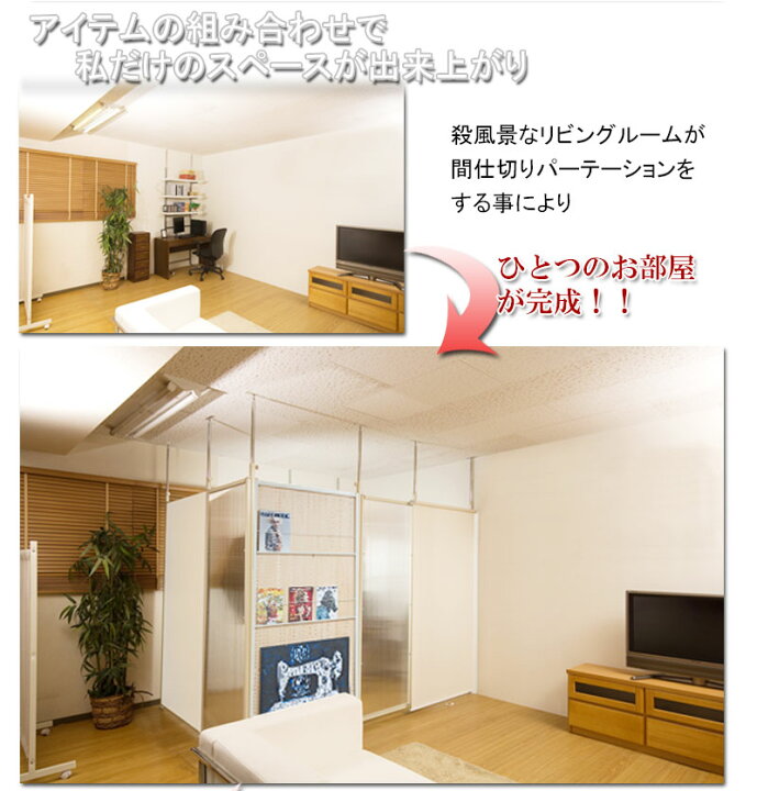 楽天市場】間仕切り パーテーション 連結用 ロールスクリーン 【代引 