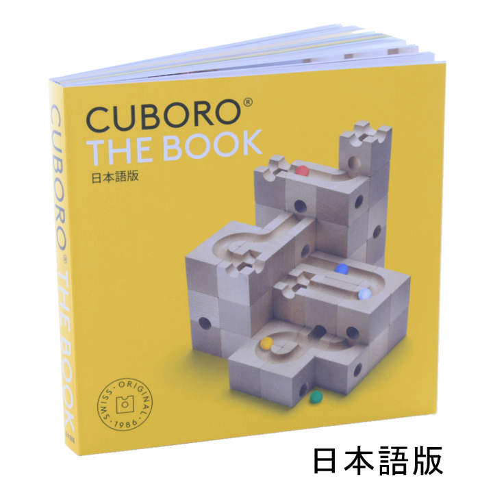 人気TOP 楽天市場】キュボロ THE BOOK 日本語版 CBR046 キュボロ ブック 洋書