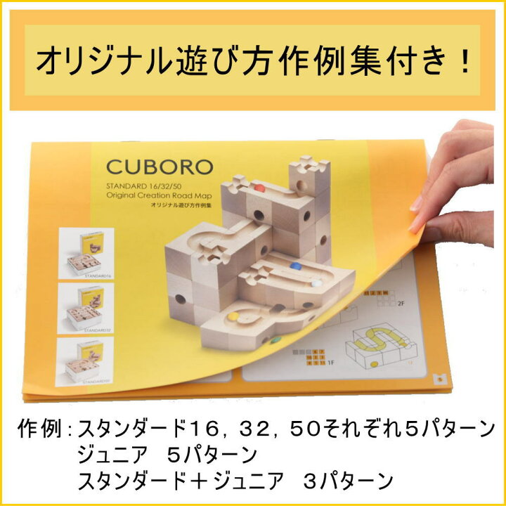 楽天市場】キュボロ スタンダード16 オリジナル遊び方作例付き【正規 