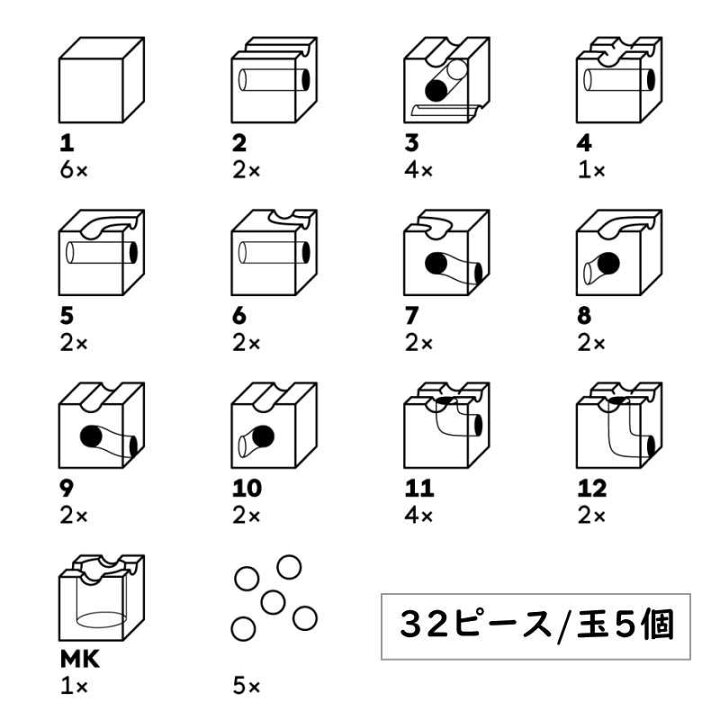 楽天市場】キュボロスタンダード 32 【正規販売店】 ビー玉 おまけ付 