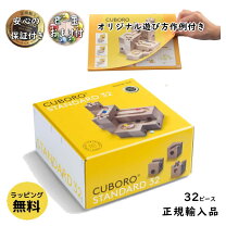 楽天市場】キュボロ ベーシスの通販