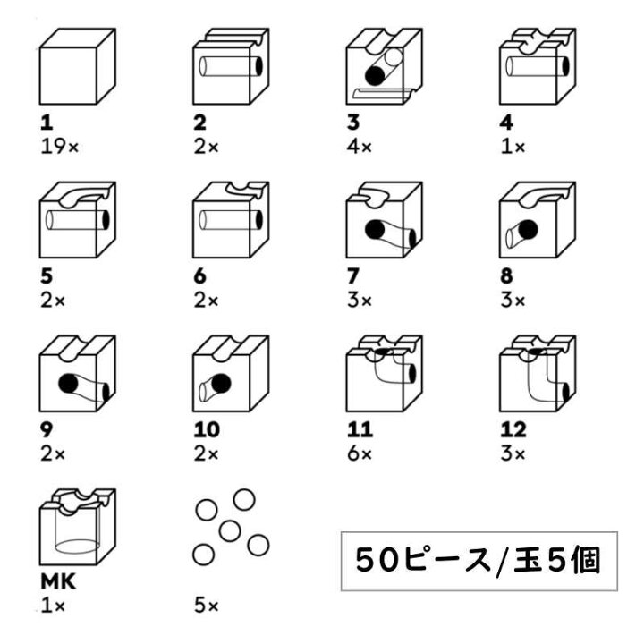 楽天市場】【正規輸入品】キュボロ スタンダード50 cuboro 50 STANDARD 