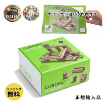 楽天市場】ピタゴラスイッチ（ブランドキュボロ）（知育玩具・学習玩具 