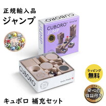 楽天市場】キュボロ クゴリーノの通販