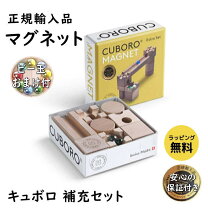 楽天市場】cuboro basisの通販