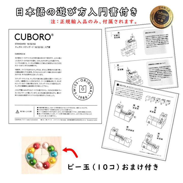 楽天市場】キュボロスタンダード 32 【正規販売店】 ビー玉 おまけ付 