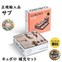 楽天市場】キュボロ ムルティの通販