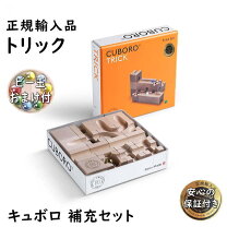 楽天市場】キュボロ ムルティの通販