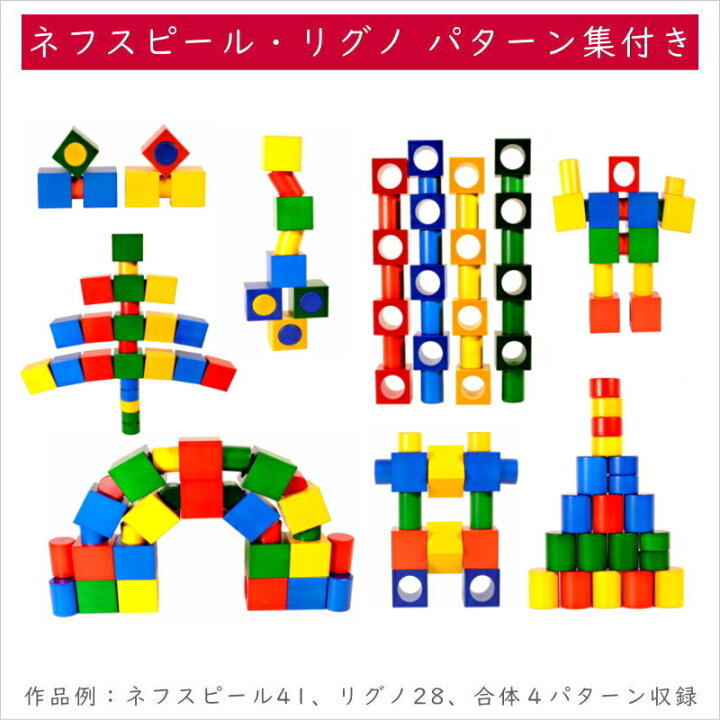 楽天市場】ネフ社 naef リグノ【リグノ ネフスピール 積み方 遊び方  