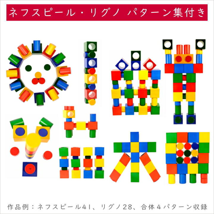 楽天市場】ネフ社 naef リグノ【リグノ ネフスピール 積み方 遊び方 