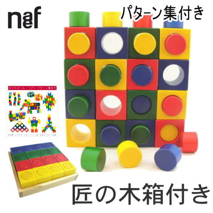 楽天市場】ネフ社 naef リグノ【リグノ ネフスピール 積み方 遊び方 
