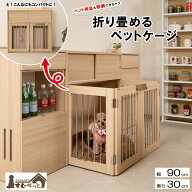収納付き折りたたみ型ケージ Marine カウンター下収納 幅90cm 奥行30cm マリンナチュラル 背面化粧仕上げ…