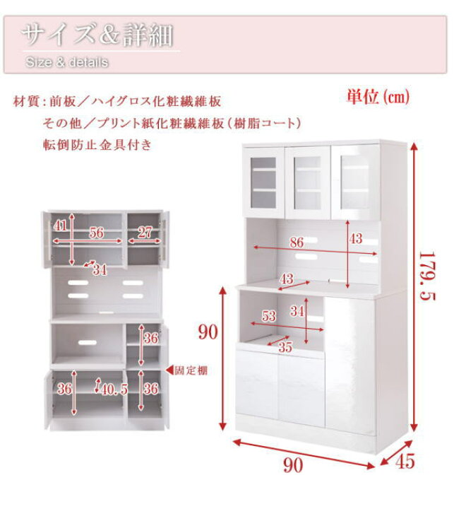 楽天市場】キッチンシリーズ Face カップボード 幅90 ホワイト 【代引 