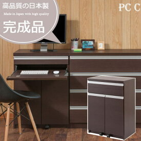 シンプル＆スタイリッシュ デザインPCデスク 幅60cm ダークブラウン デスク パソコンデスク キャビネット 収納 楽天 【送料無料】