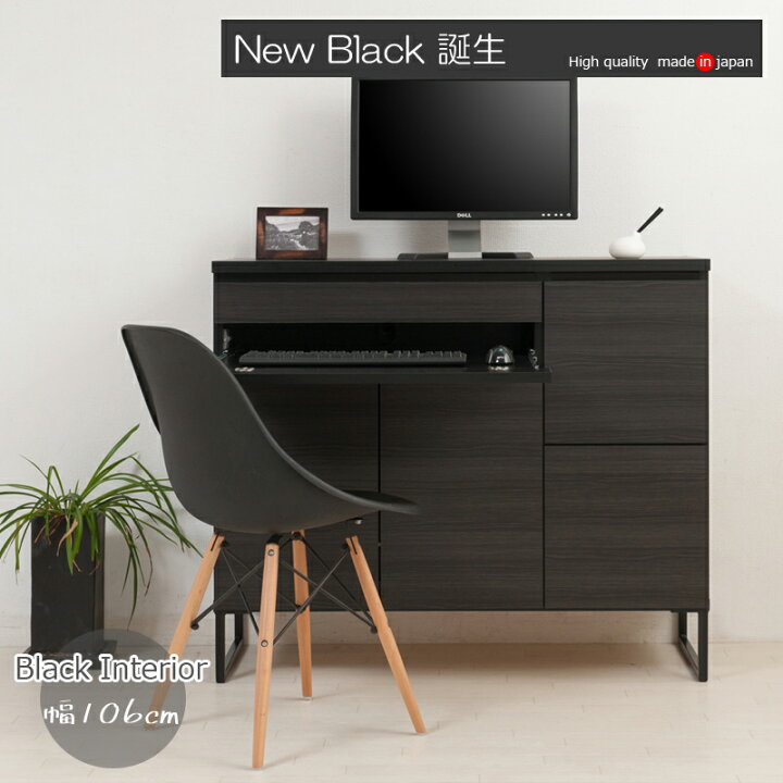 楽天市場】スタイリッシュブラック スクエアキャビネット デスクタイプ 