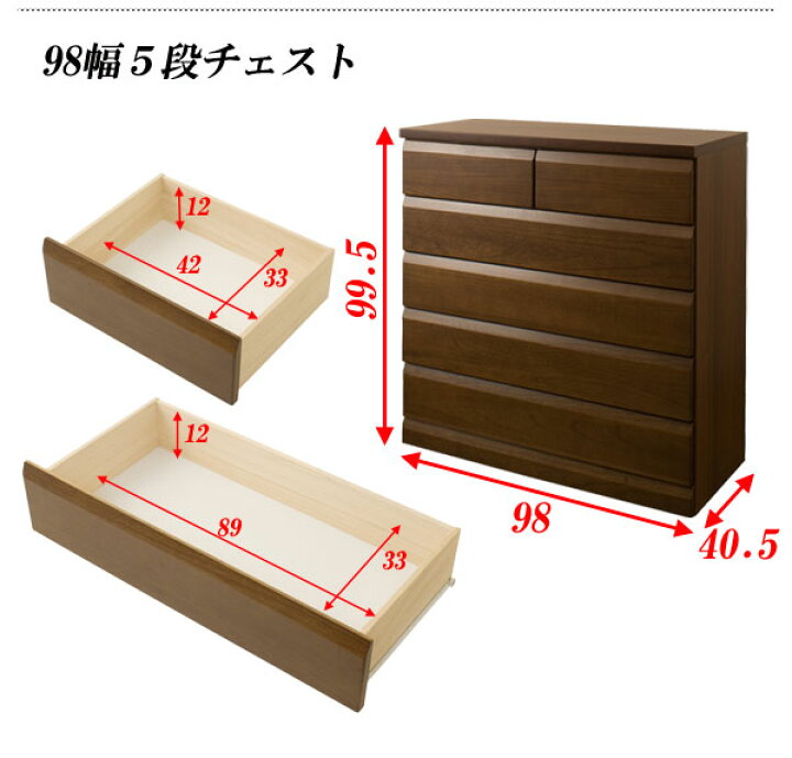 楽天市場】【クーポン配布中】 天然木桐チェスト 幅98cm 5段タイプ 