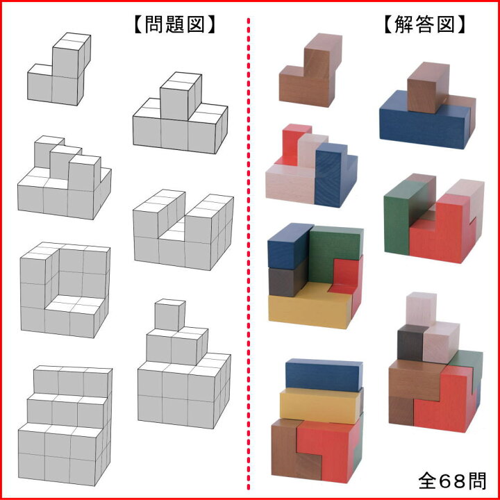 楽天市場】みんなの積木 ニキーチン 積み木 みんなの積み木  