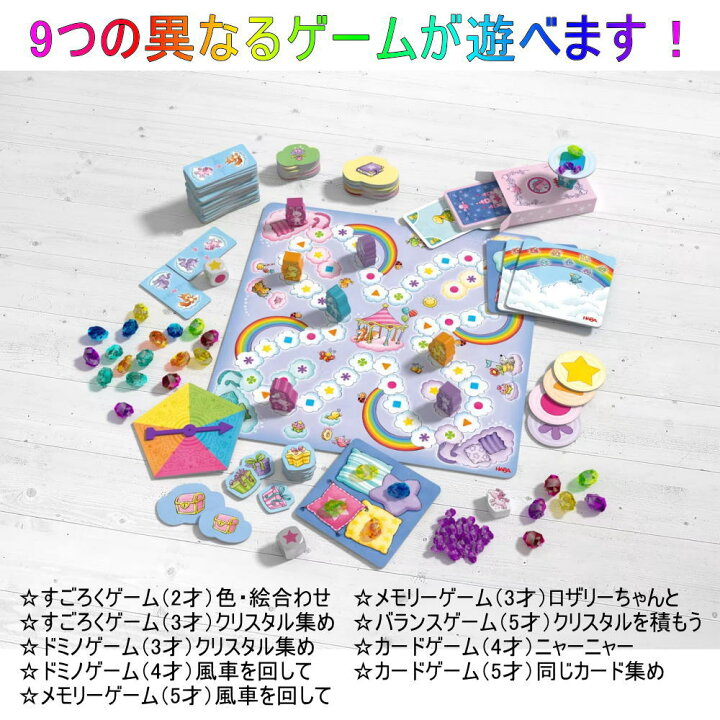 楽天市場】ユニコーンスペシャルセット HA0879 すごろく ドミノ カード 