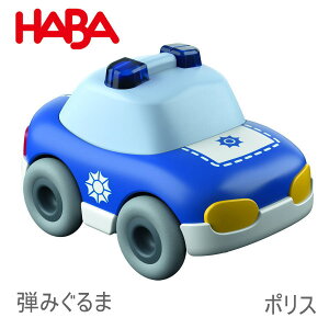 ハバ クラビュー モーターカー ポリス HA302975 HABA 車 ピタゴラスイッチ 誕生日 クリスマス プレゼント 知育玩具 おもちゃ 3歳 4歳 5歳 子供 女の子 男の子 ミニカー レース ブラザージョルダン