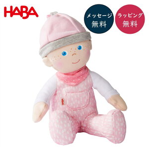 ソフト人形・ベビーマーレ HA305752 Doll 布製 人形 ままごと ごっこ 女の子 布のおもちゃ 玩具 知育 楽天