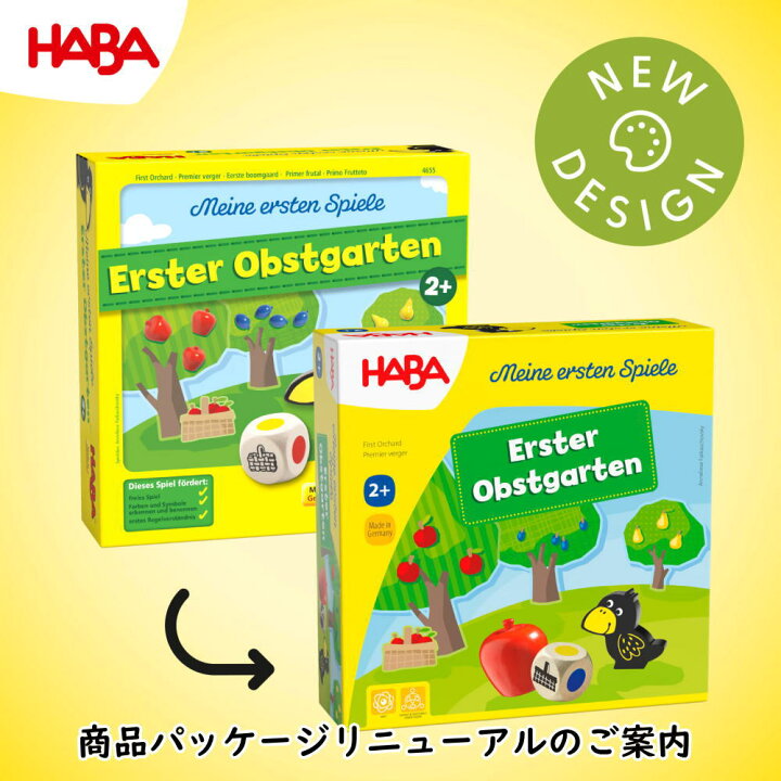 楽天市場】はじめてのゲーム 果樹園 HA4924 正規輸入品 日本語説明書 
