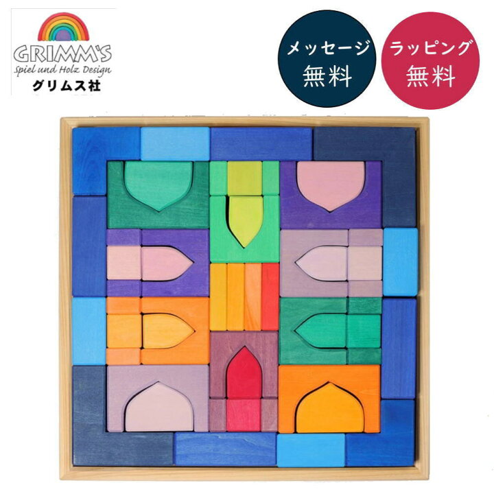 楽天市場】アラビアンブロック GM10203 グリムス社 Grimm 