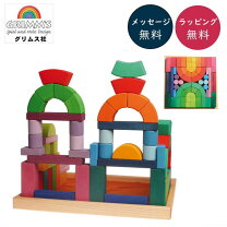 楽天市場】グリムス ロマネスクブロックの通販