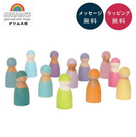 パステルフレンズ GM10579 グリムスドイツ製 パステル 木のおもちゃ 誕生日 クリスマス プレゼント ツリーままごと ごっこあそび 積木 人形あそび ブラザージョルダン社 楽天