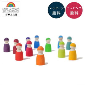 レインボーフレンズ グリムス GM10581 誕生日 クリスマス プレゼント 保育園 幼稚園 児童センター ツリー カラフル 木のおもちゃ ままごと ごっこあそび 積木 人形あそび ブラザージョルダン社 楽天