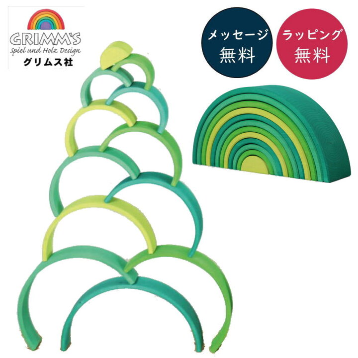 楽天市場】フォレストアーチ 大 GM10672 正規輸入品 ドイツ グリムス社  