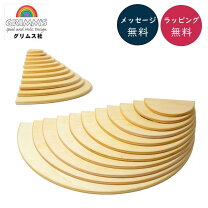 楽天市場】グリムス ナチュラル 半円盤の通販