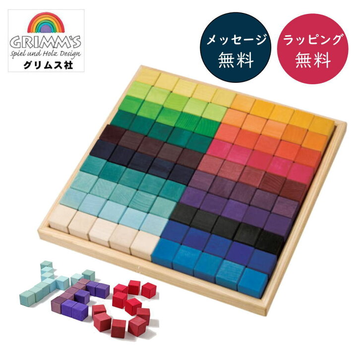 楽天市場】にじのキューブ・大 GM42260 100pcs グリムス Grimm 